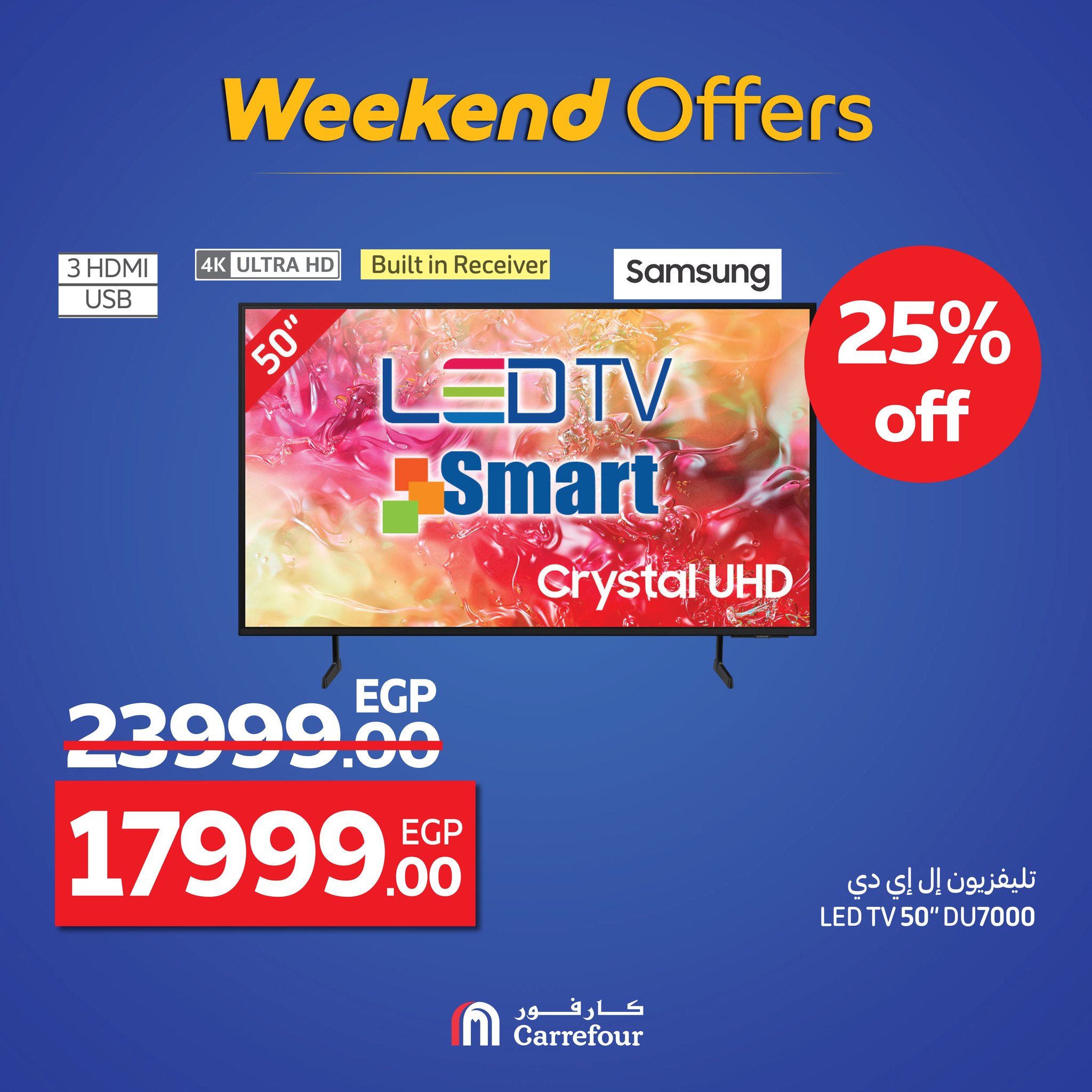 carrefour offers from 17sep to 3sep 2025 عروض كارفور من 17 سبتمبر حتى 3 سبتمبر 2025 صفحة رقم 10